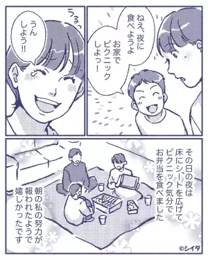 私「ピクニックに…」義母「いいからご飯食べていきな！」義母の一言でお出かけ中止に…→凹む私を”息子の一言”が救う…！