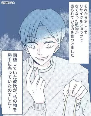 【家から物が消える謎…】私「おかしいな…」服やピアスの紛失が続く→すると、まさかの身近な人物が”驚きの犯行”をしていた…！