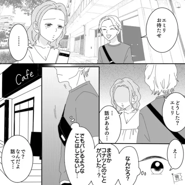 彼女「話があるの…」俺「まさかバレた？」→嫌な予感は的中！？彼女が【俺の悪事に気づいたきっかけ】が想定外すぎた…！！