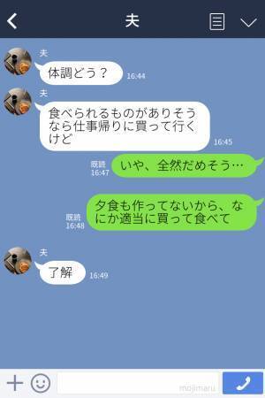 私「起き上がるのも辛い…」つわりで苦しんでいると…夫「母さん来るって」→「…！？」突然来た義母の”ありがたい行動”に、逆に苦しめられることに…！
