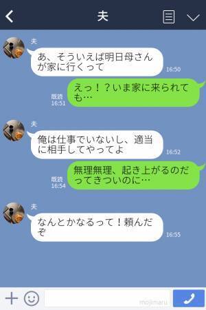 私「起き上がるのも辛い…」つわりで苦しんでいると…夫「母さん来るって」→「…！？」突然来た義母の”ありがたい行動”に、逆に苦しめられることに…！