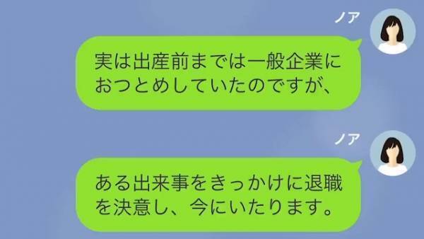 【妊娠した私に退職を迫る同僚】「仮病でしょ」ひどいつわりで会社を休むと“サボり”呼ばわり！？→退職を決意した女性が“事件”を語る！