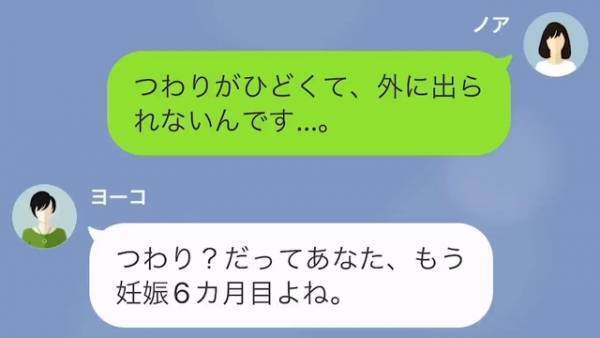 【妊娠した私に退職を迫る同僚】「仮病でしょ」ひどいつわりで会社を休むと“サボり”呼ばわり！？→退職を決意した女性が“事件”を語る！