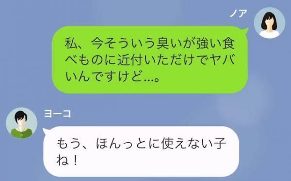 つわりで休んだ同僚に“仕事を代わったお礼”を強要する女子社員…→「や、焼肉にうな重…？」“恩着せがましい提案”を断った結果…