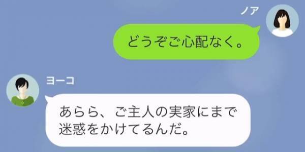 つわりで休んだ同僚に“仕事を代わったお礼”を強要する女子社員…→「や、焼肉にうな重…？」“恩着せがましい提案”を断った結果…