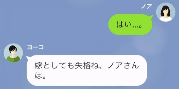 つわりで休んだ同僚に“仕事を代わったお礼”を強要する女子社員…→「や、焼肉にうな重…？」“恩着せがましい提案”を断った結果…