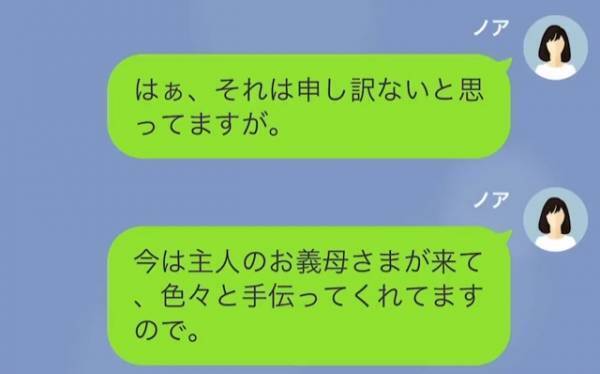 つわりで休んだ同僚に“仕事を代わったお礼”を強要する女子社員…→「や、焼肉にうな重…？」“恩着せがましい提案”を断った結果…