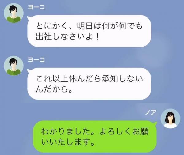 つわりで休んだ同僚に“仕事を代わったお礼”を強要する女子社員…→「や、焼肉にうな重…？」“恩着せがましい提案”を断った結果…