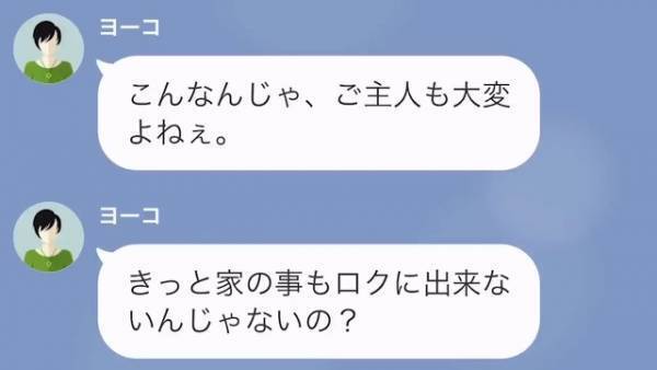 つわりで休んだ同僚に“仕事を代わったお礼”を強要する女子社員…→「や、焼肉にうな重…？」“恩着せがましい提案”を断った結果…