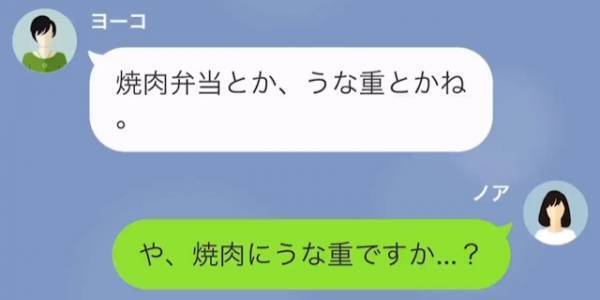 つわりで休んだ同僚に“仕事を代わったお礼”を強要する女子社員…→「や、焼肉にうな重…？」“恩着せがましい提案”を断った結果…