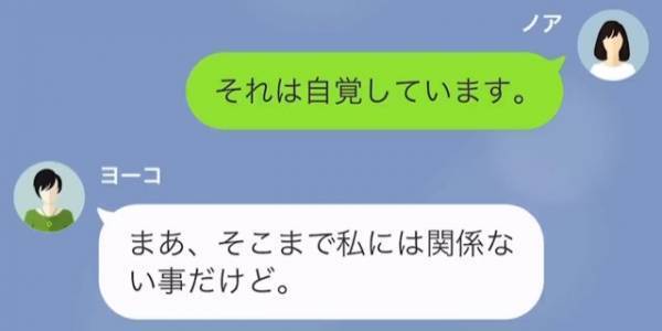 つわりで休んだ同僚に“仕事を代わったお礼”を強要する女子社員…→「や、焼肉にうな重…？」“恩着せがましい提案”を断った結果…