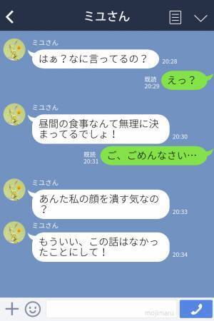 【日程調整でブチギレ…！】同僚と食事に！しかし「昼間の食事なんて無理に決まってるでしょ…！」→まさかのブチギレに戸惑いを隠せない…