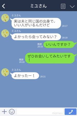 【日程調整でブチギレ…！】同僚と食事に！しかし「昼間の食事なんて無理に決まってるでしょ…！」→まさかのブチギレに戸惑いを隠せない…