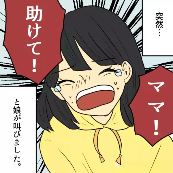 娘「ママ、助けて！！」公園で遊ばせていると、突然“叫び声”が！⇒急いで駆けつけた母親が”確認した意外”なものとは…！？