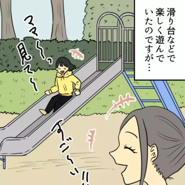 娘「ママ、助けて！！」公園で遊ばせていると、突然“叫び声”が！⇒急いで駆けつけた母親が”確認した意外”なものとは…！？