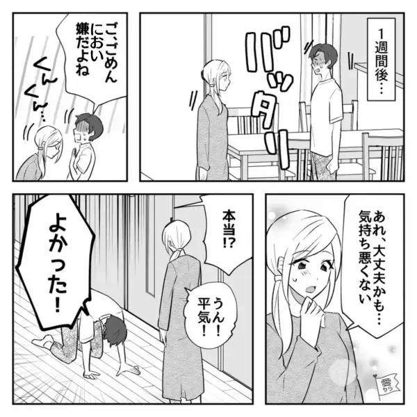 「…ごめんね」妊娠中の妻が夫を拒絶！？それには“つわり”が関係していて…⇒お互いに【避ける生活】を送った結果