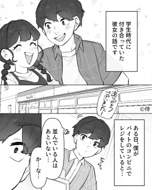 店員「並んでいる人はいないか…！」コンビニで勤務中“見覚えのある客”に遭遇→それが原因で【バイトを退職する】事態に！