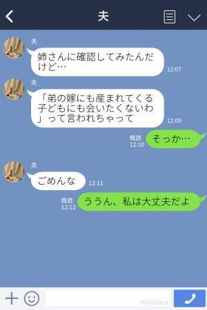 義姉「不義理なんじゃない？」会ったこともない義姉から“祝儀”をせびられた！？→さらに…「カキフライ」とんでもない依頼をされる…！