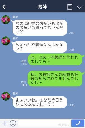 義姉「不義理なんじゃない？」会ったこともない義姉から“祝儀”をせびられた！？→さらに…「カキフライ」とんでもない依頼をされる…！