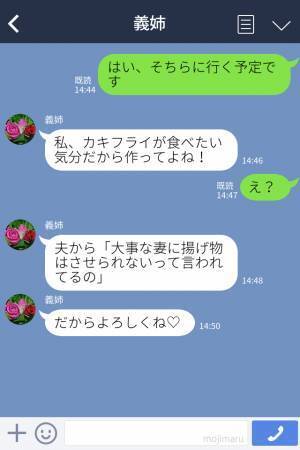 義姉「不義理なんじゃない？」会ったこともない義姉から“祝儀”をせびられた！？→さらに…「カキフライ」とんでもない依頼をされる…！