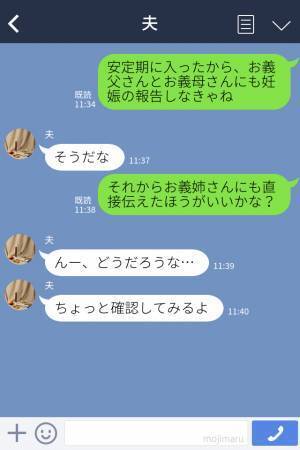 義姉「不義理なんじゃない？」会ったこともない義姉から“祝儀”をせびられた！？→さらに…「カキフライ」とんでもない依頼をされる…！