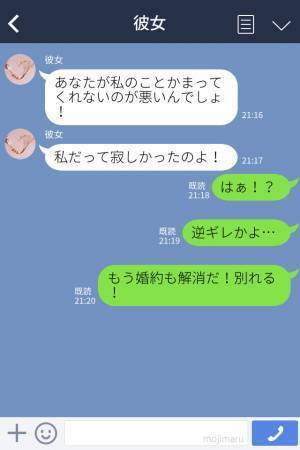 【プロポーズ後の悲劇】付き合って8年…「一緒に幸せになろうな」→「どういうことだよ！」彼女の“密会”に遭遇し…まさかの逆ギレ！？