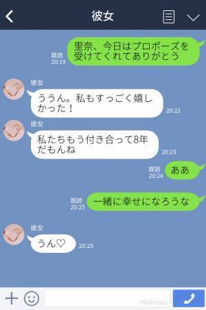 【プロポーズ後の悲劇】付き合って8年…「一緒に幸せになろうな」→「どういうことだよ！」彼女の“密会”に遭遇し…まさかの逆ギレ！？