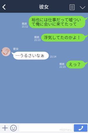 【プロポーズ後の悲劇】付き合って8年…「一緒に幸せになろうな」→「どういうことだよ！」彼女の“密会”に遭遇し…まさかの逆ギレ！？