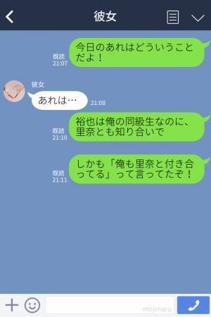 【プロポーズ後の悲劇】付き合って8年…「一緒に幸せになろうな」→「どういうことだよ！」彼女の“密会”に遭遇し…まさかの逆ギレ！？