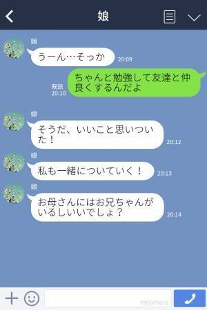 【娘の一言に感動！】父の単身赴任が決まり…娘「一緒についていく！」→喜んだ束の間、娘が“発した言葉”に大困惑…！