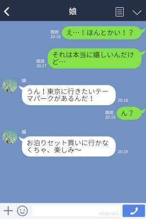 【娘の一言に感動！】父の単身赴任が決まり…娘「一緒についていく！」→喜んだ束の間、娘が“発した言葉”に大困惑…！