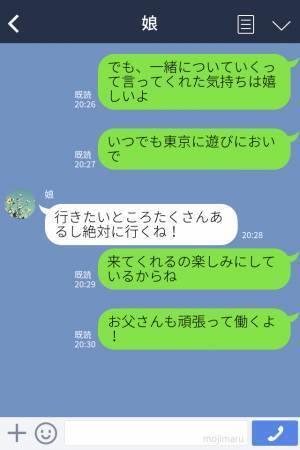 【娘の一言に感動！】父の単身赴任が決まり…娘「一緒についていく！」→喜んだ束の間、娘が“発した言葉”に大困惑…！