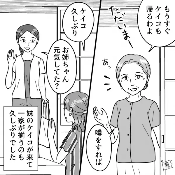 実家で懐かしいアルバムを発見！見てみると…両親「なんか2人とも…」⇒幼い姉妹が【機嫌悪そうに】映っている理由とは…！？