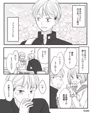 デート代は彼女持ち…私「ライブチケット取れた！」彼氏「お金無くてさ」→渋々バイトを始めるも、”別れを告げられる”彼氏は呆然…！