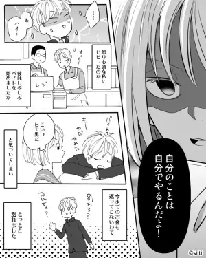 デート代は彼女持ち…私「ライブチケット取れた！」彼氏「お金無くてさ」→渋々バイトを始めるも、”別れを告げられる”彼氏は呆然…！