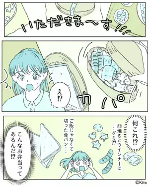 弁当箱を開けてショック…！娘「なにこれ…」→学校の友人にも見られてしまうが、”おかずの理由”を知り母に感謝…！