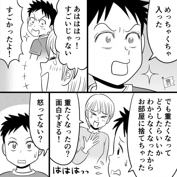 【家中が水浸し】息子の部屋から…“びしょ濡れのおむつ”を発見！？→この直後“ふさぎ込む息子”に声をかけ…母「あははは！」