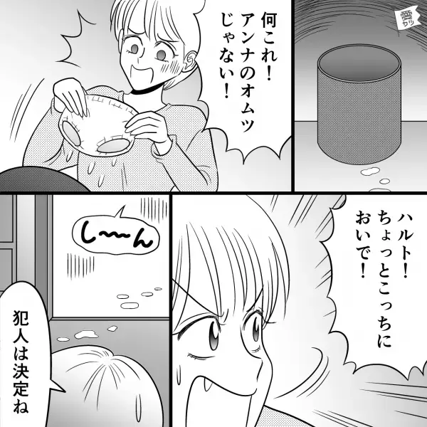 【家中が水浸し】息子の部屋から…“びしょ濡れのおむつ”を発見！？→この直後“ふさぎ込む息子”に声をかけ…母「あははは！」