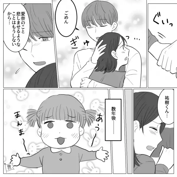 彼氏に“何度も裏切られた”が…猛反対を押し切って入籍！？→数年後“娘が生まれた後”の【夫の変化】に一安心…？