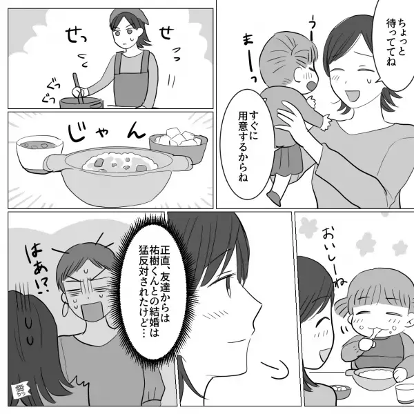 彼氏に“何度も裏切られた”が…猛反対を押し切って入籍！？→数年後“娘が生まれた後”の【夫の変化】に一安心…？