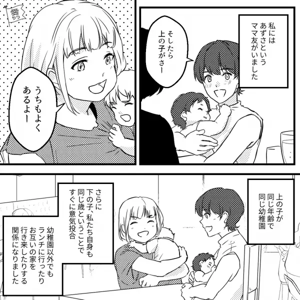 幼稚園で、ママ友の取り合い…「私がどんな気持ちだったか分かる！？」→嫉妬にまみれた、人間関係にウンザリ…？