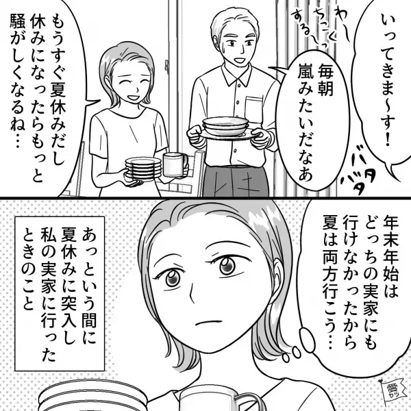 前後漫画A局370-1（前編）