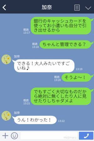 【娘の貯金はどこへ…】娘「お金が引き出せないの！」お金はあるはずなのに“残高不足”！？→直後“娘の一言”でその原因が判明する…！