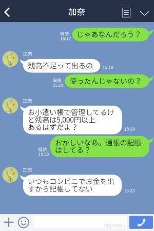 【娘の貯金はどこへ…】娘「お金が引き出せないの！」お金はあるはずなのに“残高不足”！？→直後“娘の一言”でその原因が判明する…！
