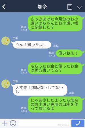 【娘の貯金はどこへ…】娘「お金が引き出せないの！」お金はあるはずなのに“残高不足”！？→直後“娘の一言”でその原因が判明する…！