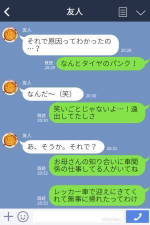 【問題だらけの家族ドライブ】「車から変な音が…」運転中“事故現場の横”を通過後に異変が…→外に出て確認すると“異音の正体”が判明！