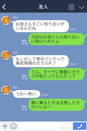 【問題だらけの家族ドライブ】「車から変な音が…」運転中“事故現場の横”を通過後に異変が…→外に出て確認すると“異音の正体”が判明！