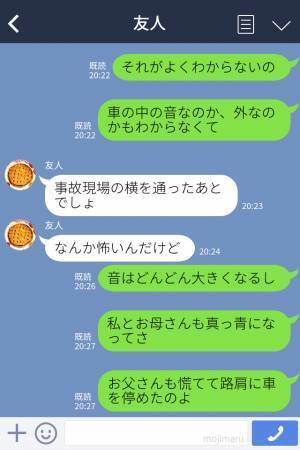 【問題だらけの家族ドライブ】「車から変な音が…」運転中“事故現場の横”を通過後に異変が…→外に出て確認すると“異音の正体”が判明！