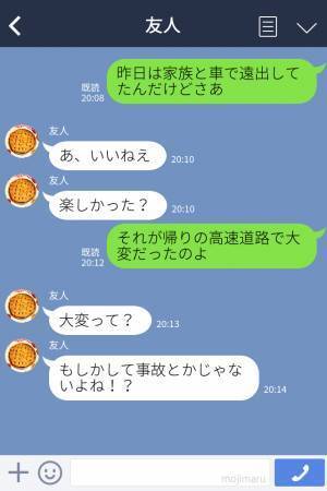 【問題だらけの家族ドライブ】「車から変な音が…」運転中“事故現場の横”を通過後に異変が…→外に出て確認すると“異音の正体”が判明！