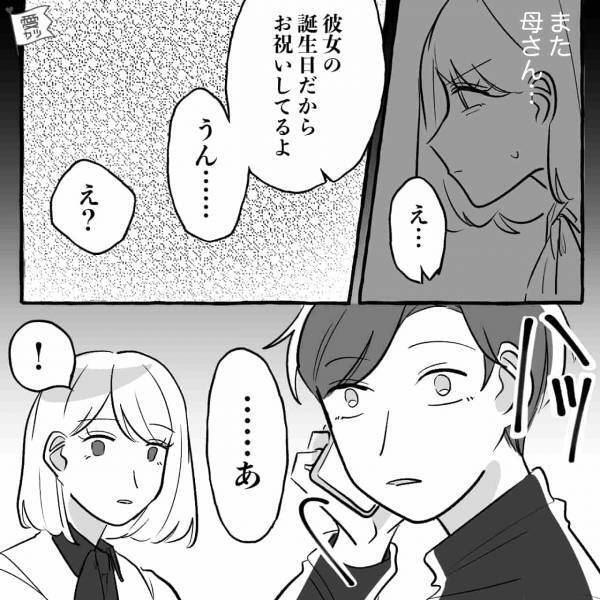 彼の母「ついでに来ちゃった！」息子の“デート現場に乱入”して…→次の瞬間【我が子大好きすぎる母】の“衝撃発言”に唖然…